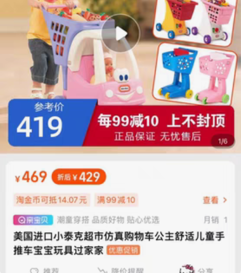 9新，美国进口小泰克超市仿真购物车公主舒适...