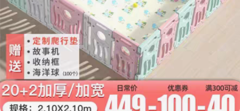 嘟比 游戏围栏 64cm加厚加高加宽20+...