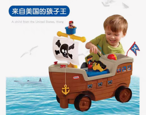 小泰克正品little tikes海盗船有...