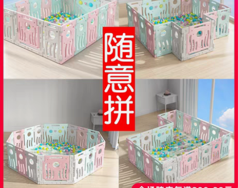 转卖嘟比 游戏围栏 感兴趣的话点“我想要”...