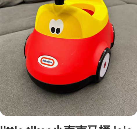 little tikes小泰克马桶 joj...