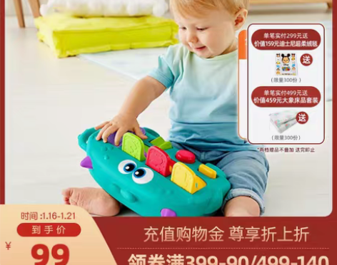 转卖FISHER+PRICE/费雪小怪兽婴...