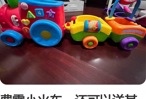 费雪小火车，还可以送其他玩具。装电池，双语...