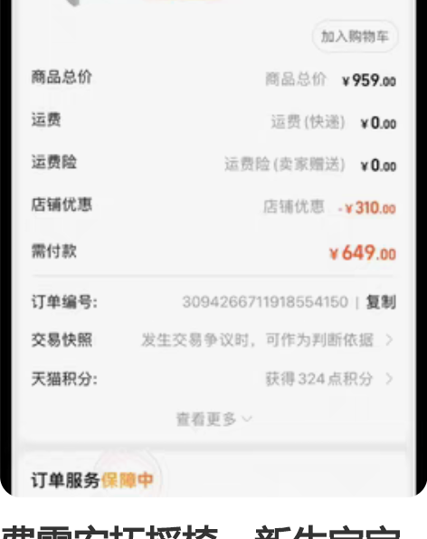 费雪安抚摇椅，新生宝宝可用 感兴趣的话点“...
