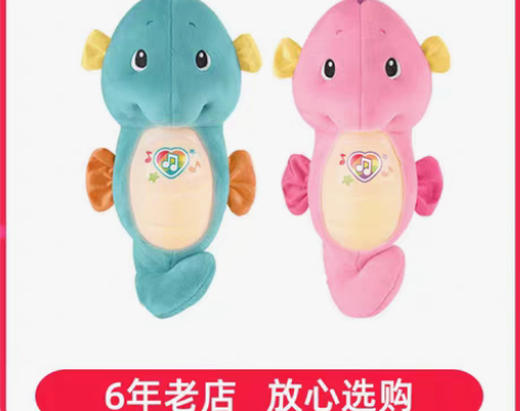转卖费雪新版声光安抚小海马音乐宝宝哄睡益智...