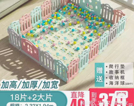 95新大牌嘟比 宝宝围栏，超大18片＋2门...