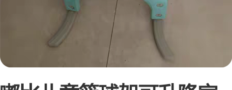 嘟比儿童篮球架可升降室内玩具足球家用投篮框...