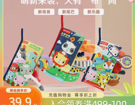 包邮费雪布书早教婴儿撕不烂可咬宝宝布书婴儿...