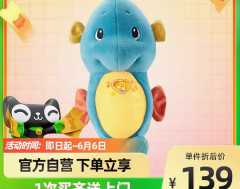 转卖费雪Fisher Price 新版声光...