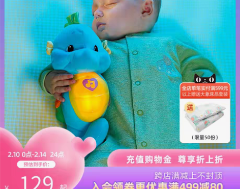 转卖费雪声光安抚玩偶小海马 胎教 亲子早教...