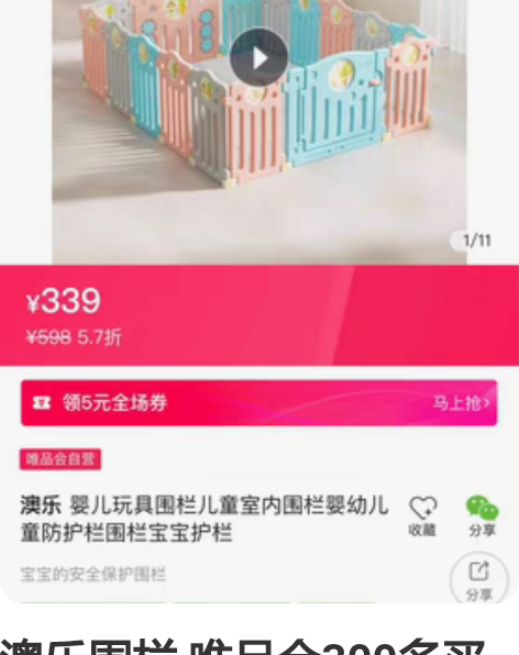 澳乐围栏 唯品会300多买的，现在娃大了用...