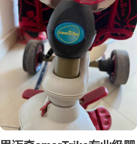 思迈奇smarTrike专业级婴童三轮车，...