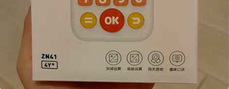 贝恩施智能口算训练机，全新未拆封，口算神器...