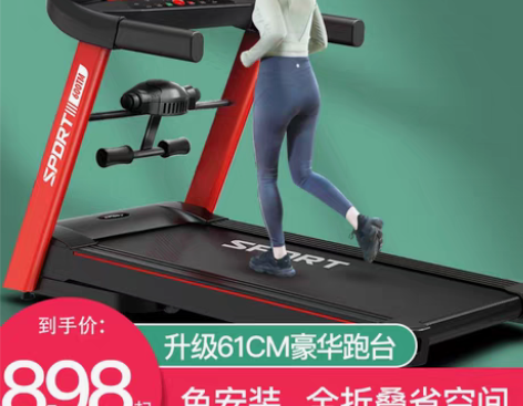 转卖迈奇司X9跑步机家用款超静音电动小型简...