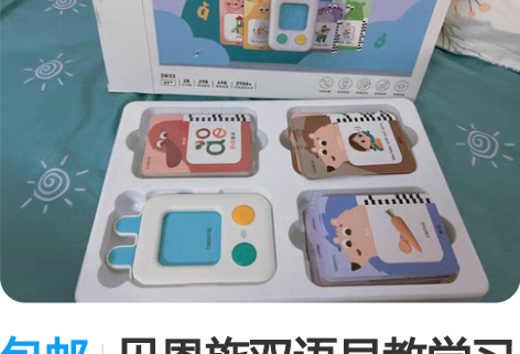 包邮贝恩施双语早教学习机 高价版300张卡...