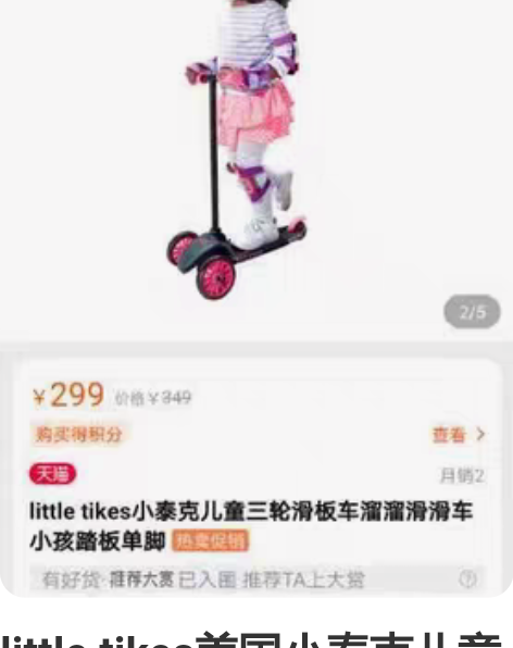 little tikes美国小泰克儿童三轮...