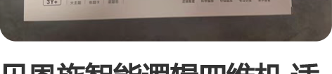 贝恩施智能逻辑四维机 适合3+ 闲置 几乎...