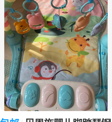 包邮正品特价贝恩施掌上英语学习机早教卡片机...