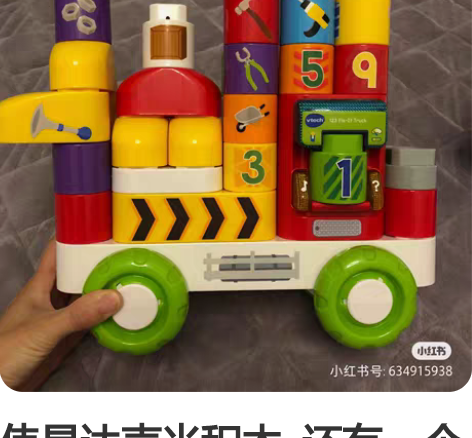 伟易达声光积木  还有一个积木桶  声光积...