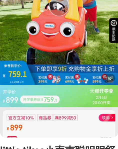 little tikes小泰克聪明眼舒适童...