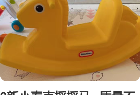 9新小泰克摇摇马   质量不用质疑，非常好...