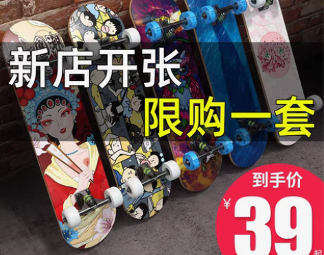 转卖四轮滑板初学者儿童6-8岁以上10-1...