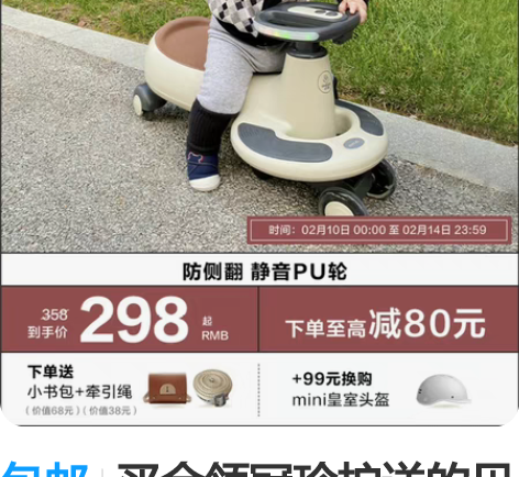 包邮买金领冠珍护送的贝易扭扭车声光款,需要...