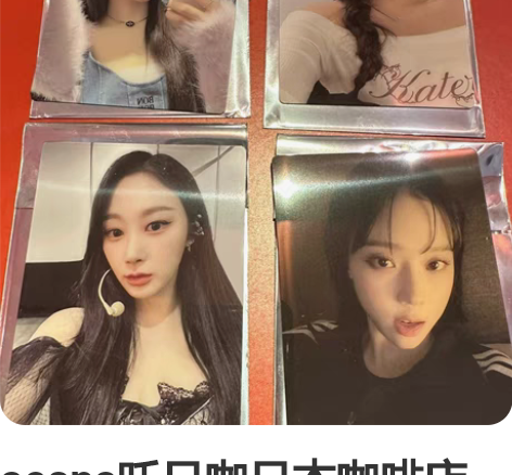 aespa吒日咖日本咖啡店情人节小卡 随机...