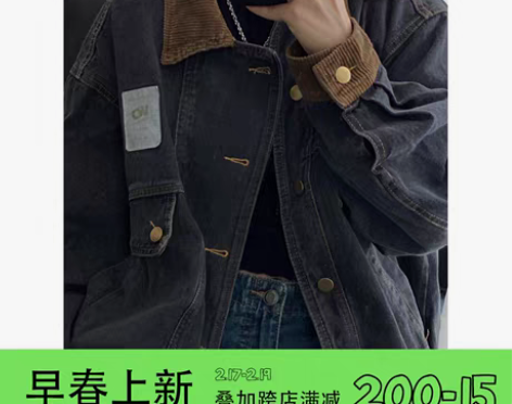 转卖ORGEING 焦迈奇同款复古做旧水洗...