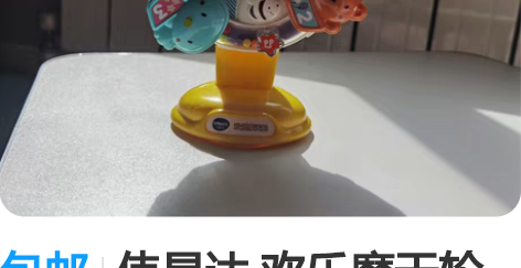 包邮伟易达 欢乐摩天轮 还是来自伟易达，可...