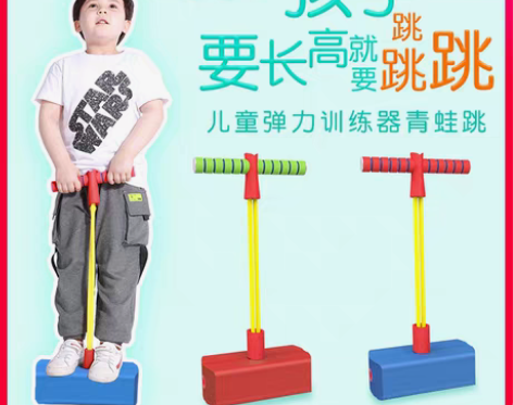 转卖儿童长高玩具青蛙跳平衡感统训练器材宝宝...