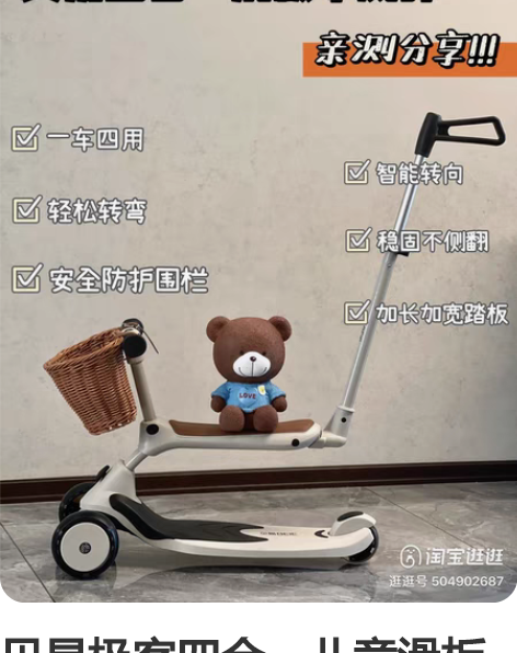 【全新包邮】贝易滑板车三合一剑桥绿静音发光...