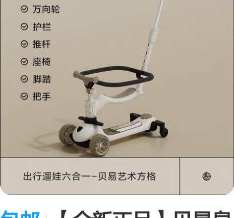 包邮【全新正品】贝易皇室三合一五合一六合一...