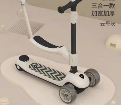 包邮贝易三合一滑板车 云母灰 拍下3天左右...