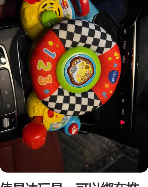 伟易达玩具，可以绑在推车或者围栏上面，锻炼...