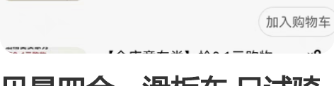 贝易四合一滑板车 只试骑过一次,便宜转卖,...