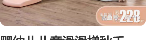 婴幼儿儿童滑滑梯秋千，便宜转卖，八成新 感...