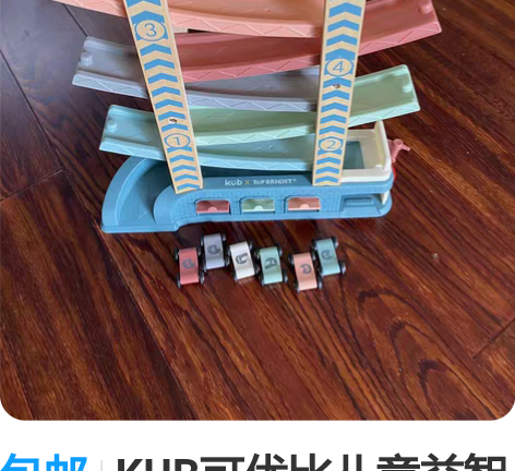 包邮KUB可优比儿童益智轨道滑行翔小汽车惯...