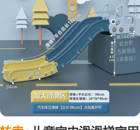 转卖儿童室内滑滑梯家用宝宝床上滑梯大沙发…...