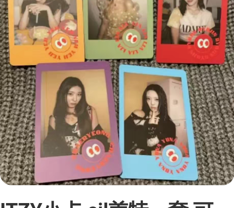 ITZY小卡 cil美特一套 可直拍 默认...