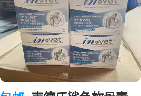 包邮麦德氏鲨鱼软骨素340g麦德氏软骨素 ...