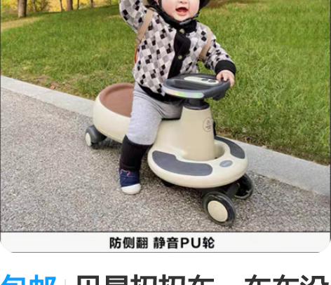 包邮贝易扭扭车，车车没问题（不讨价还价，不...