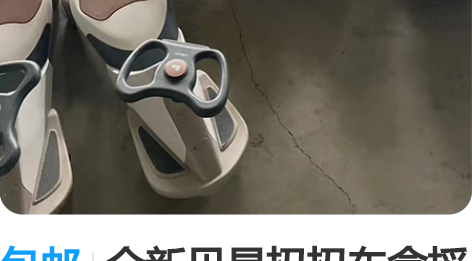 包邮全新贝易扭扭车盒摇摇马 有需要的来，量...