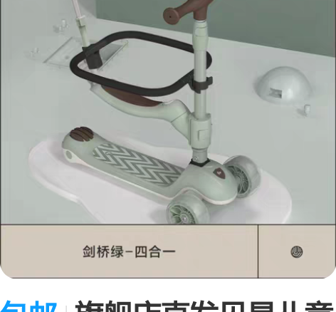 包邮旗舰店直发贝易儿童滑板车 三色可选: ...