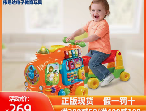 包邮VTech伟易达四合一益智火车踏行车滑...