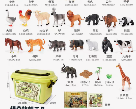 包邮【全网最低价】纽奇仿真动物模型农场野生...