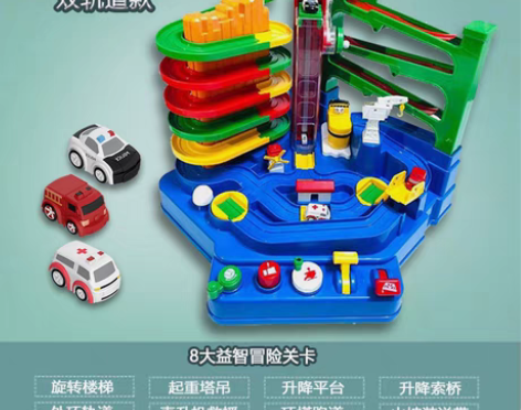 转卖托思奇抖音汽车闯关大冒险益智力动脑儿童...