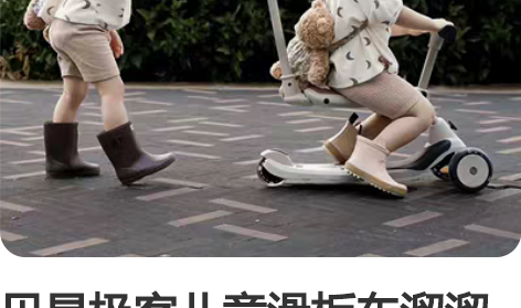 贝易极客儿童滑板车溜溜车滑行车遛娃神器 四...