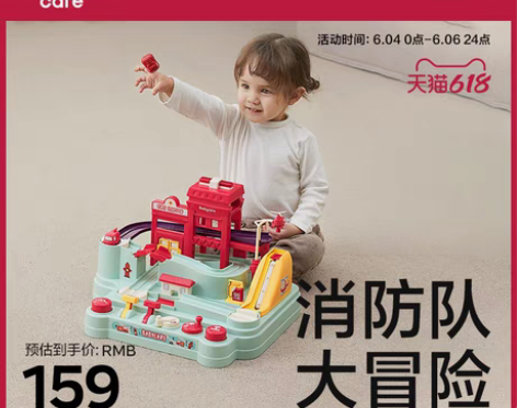 转卖babycare消防站汽车闯关大冒险儿...
