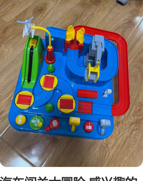 汽车闯关大冒险 感兴趣的话点“我想要”和我...